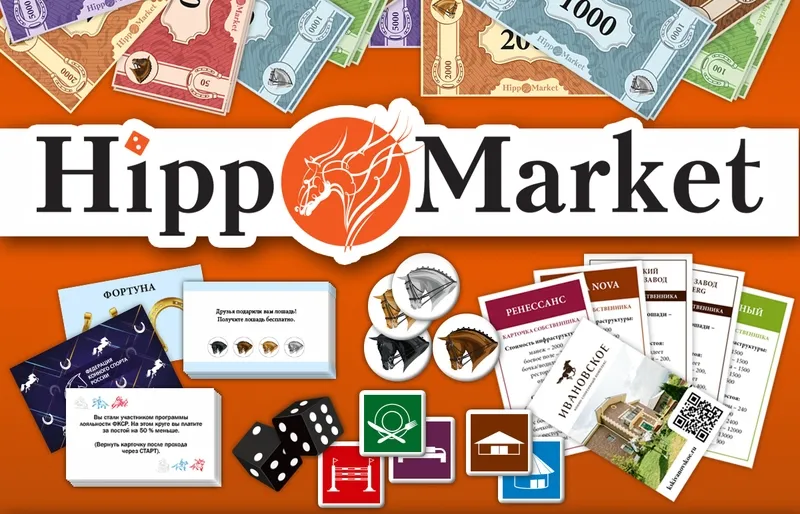Настольная игра HippoMarket (Хиппомаркет) 2-е издание - монополия для любителей лошадей ХиппоМаркет, новая версия 2023 года