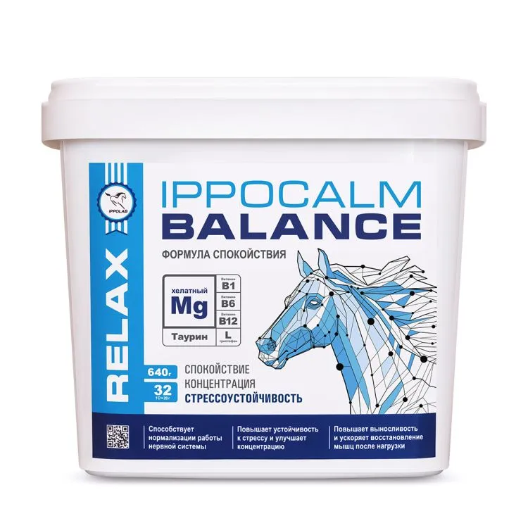Пробио: Ippocalm Balance / Иппокальм Баланс успокаивающая подкормка для лошадей, 640 гр.