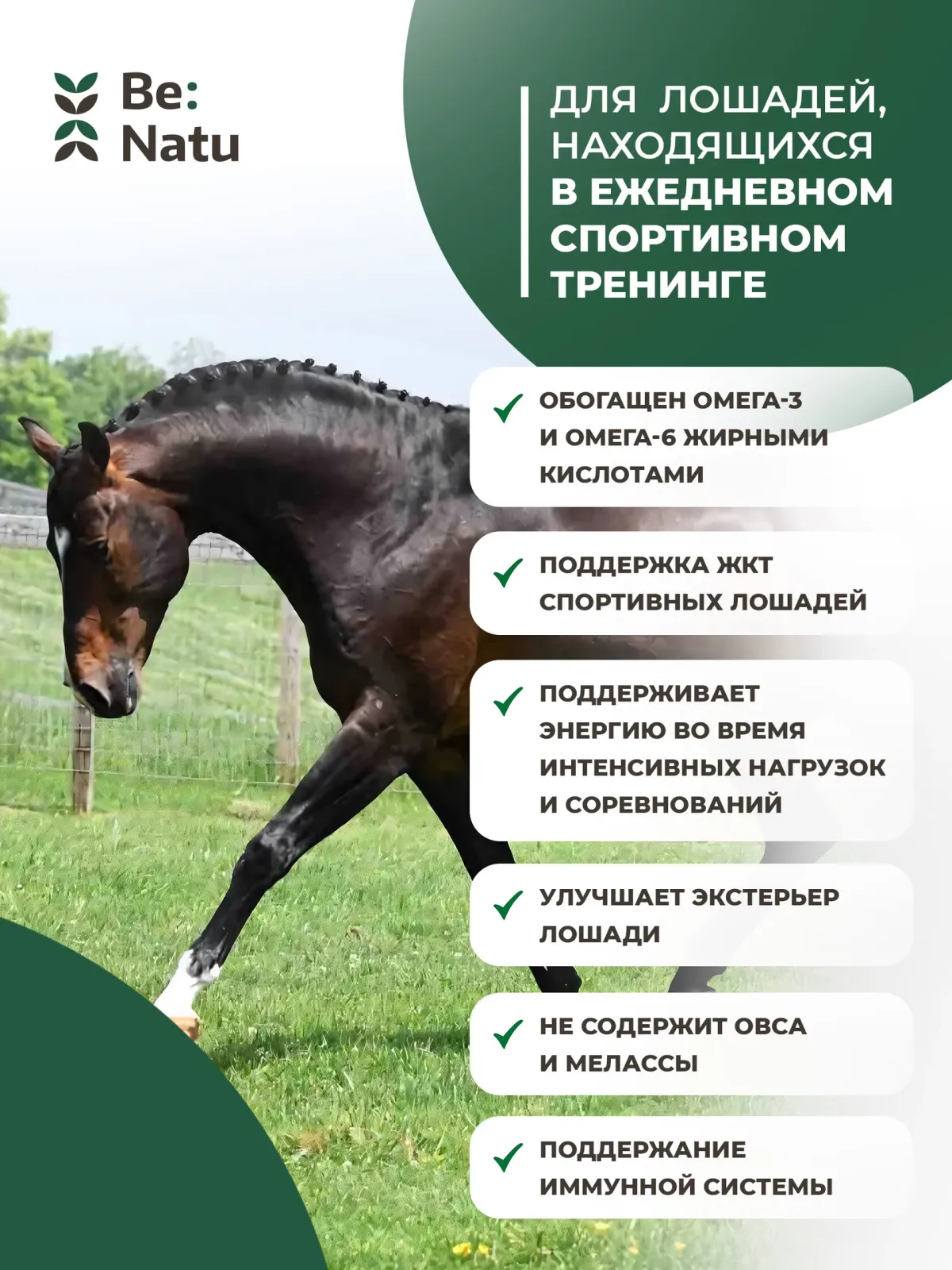 Miracle mash 20 кг