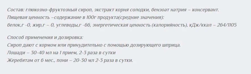 Сироп с солодкой 1 л