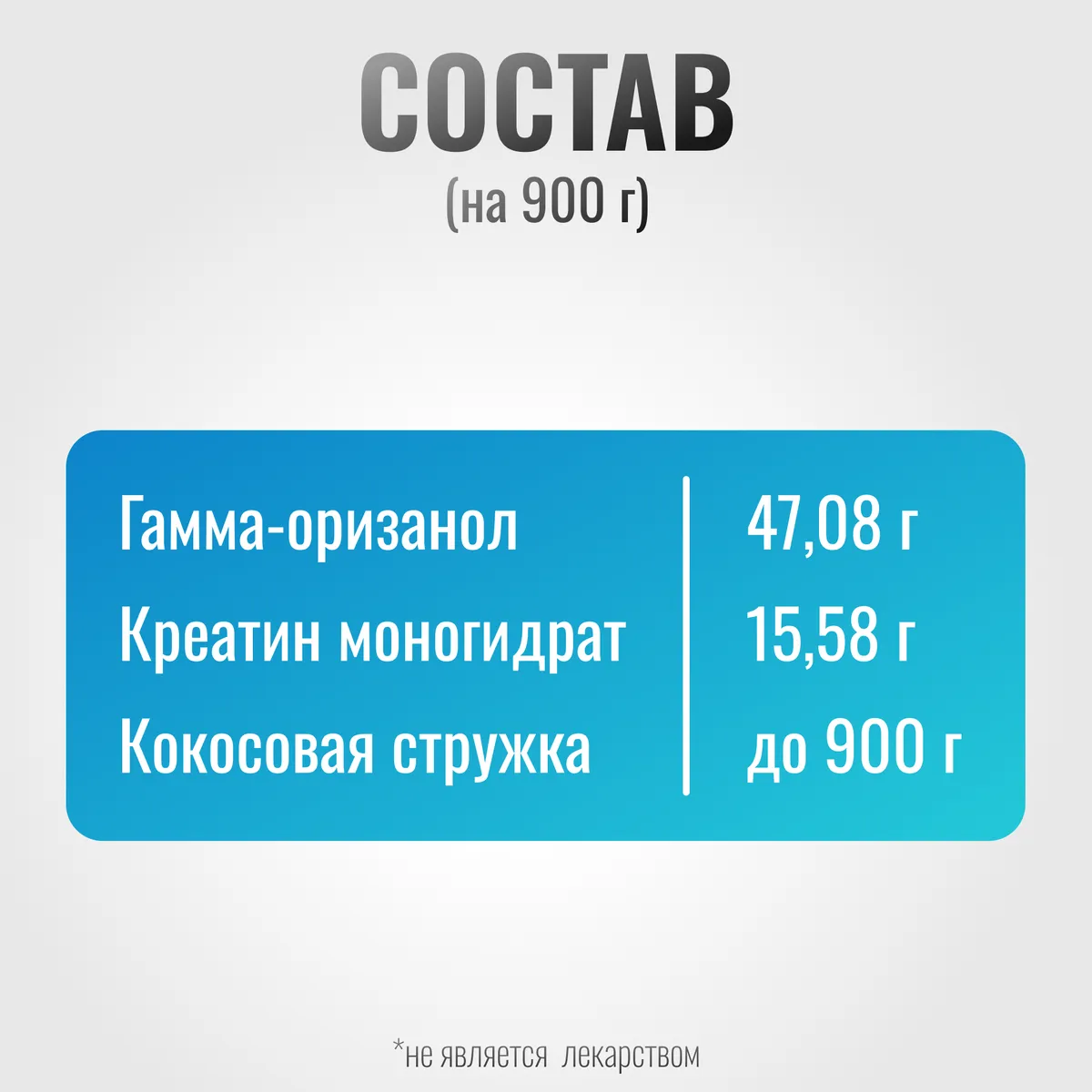 Мускул Кокос MassPro для лошадей, 900 г
