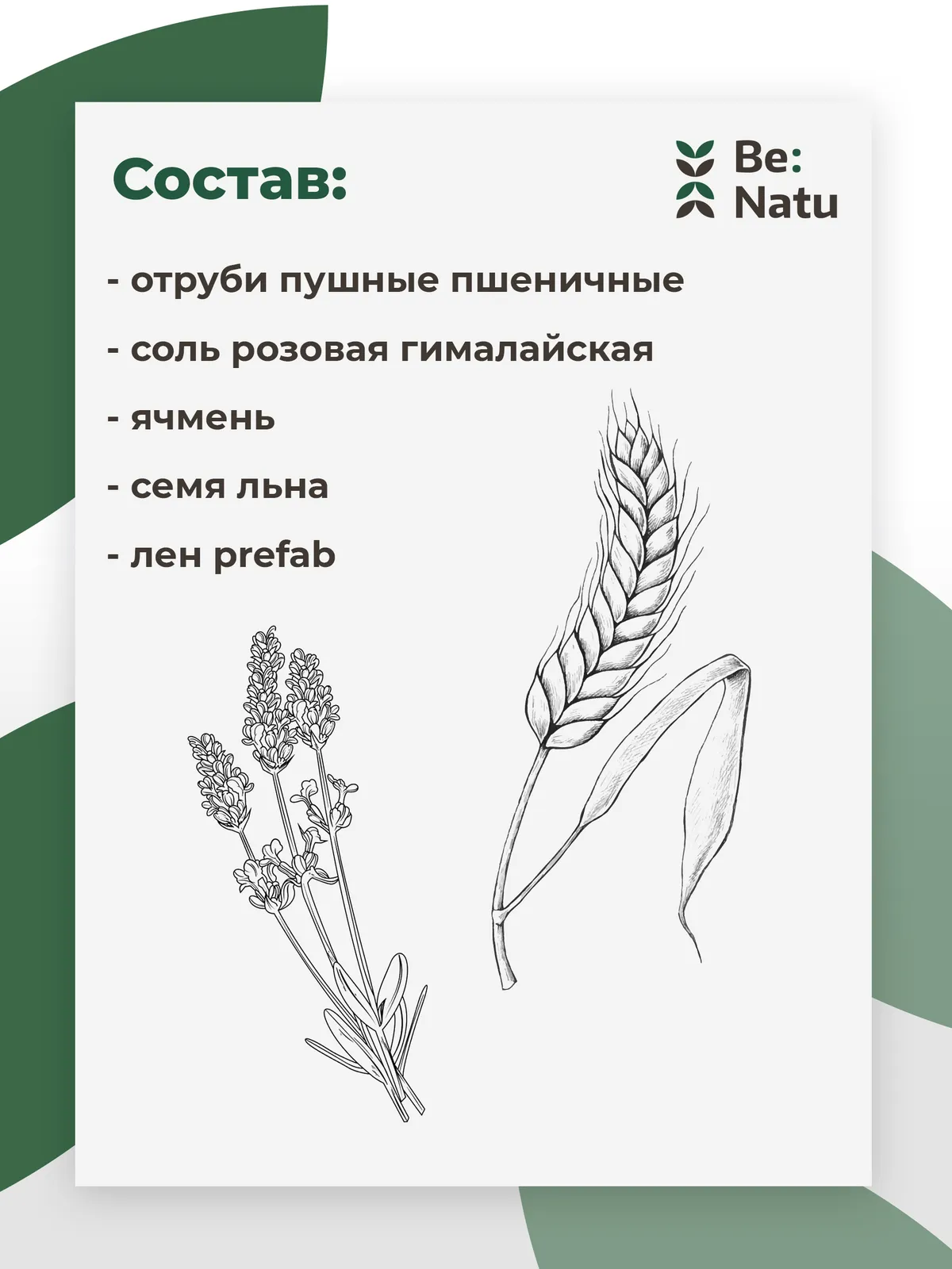 Winter mash 20кг.