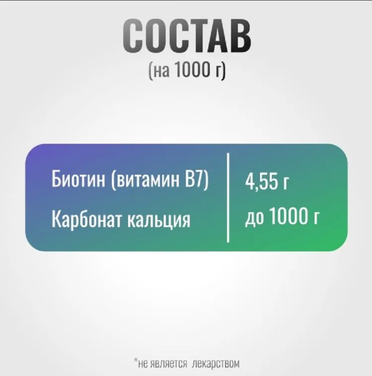 Horse-bio: Биотин ExterPro с кальцием и высоким содержанием биотина для лошадей, 800 гр.