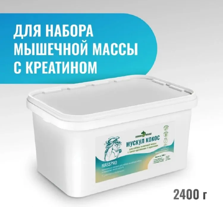 Horse-bio: Мускул Кокос MassPro подкормка для набора мышечной массы для лошадей, 2,4 кг