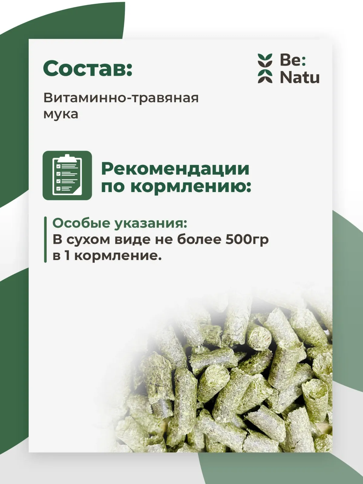 Mono grass 20 кг
