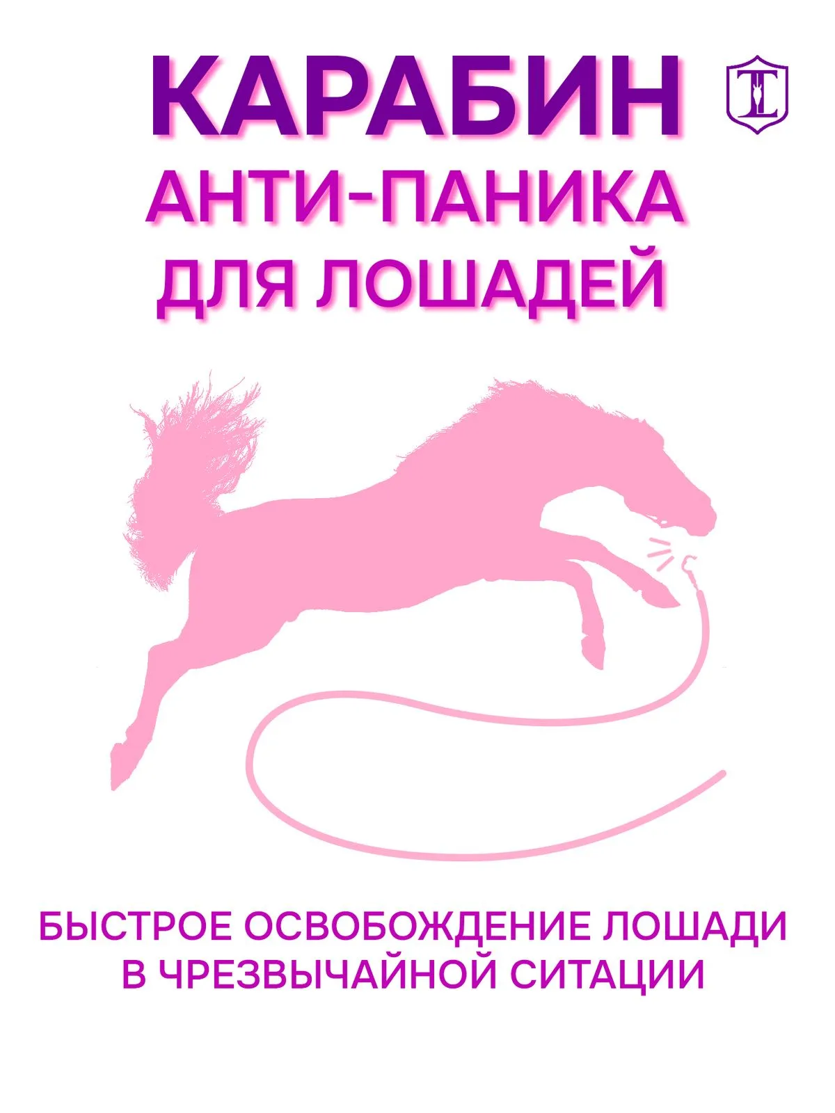 Карабин антипаника 4 штуки