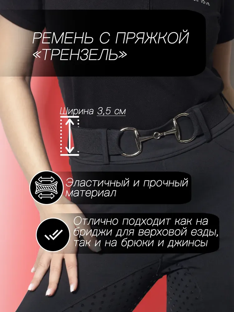 Ремень