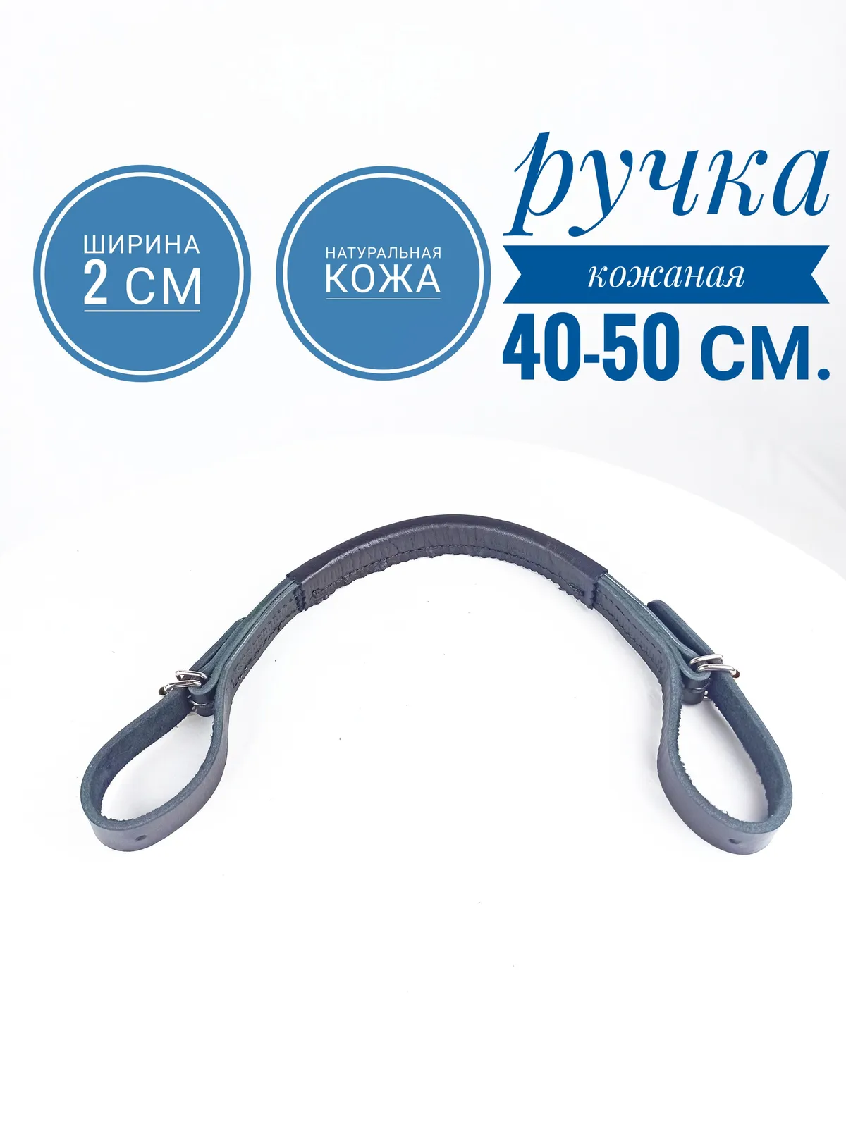Ручка пристяжная кожаная для седла, гурты и пада