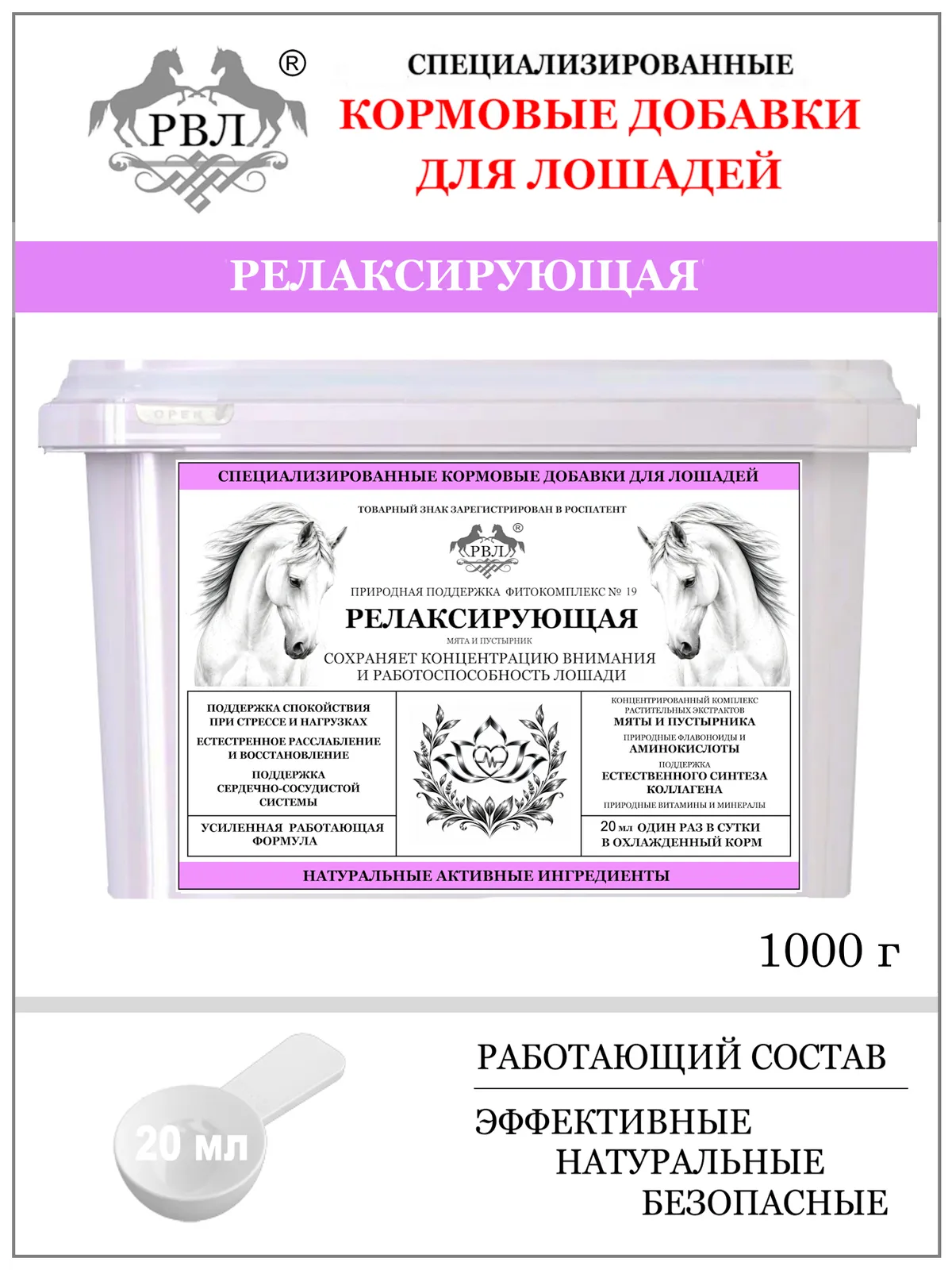 Подкормка Релаксирующая мята и пустырник