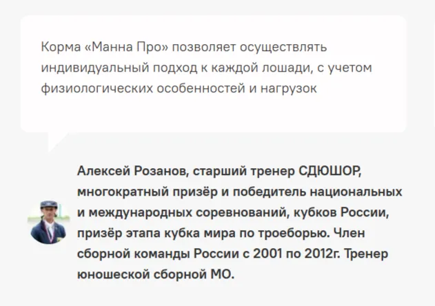 МаннаЛен PreFab кормовая добавка МаннаПро 10 кг