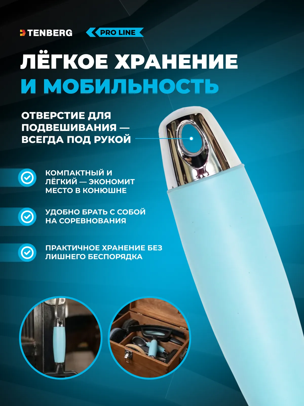 Водосгон для лошади, скребок для сгона воды и пота TENBERG Hydrix Pink (розовый)