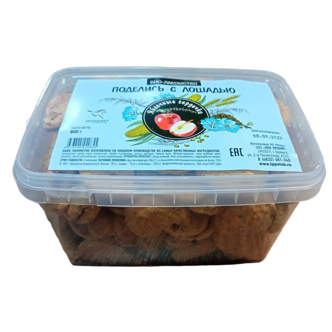 Яблочные сердечки со льном 800 грамм