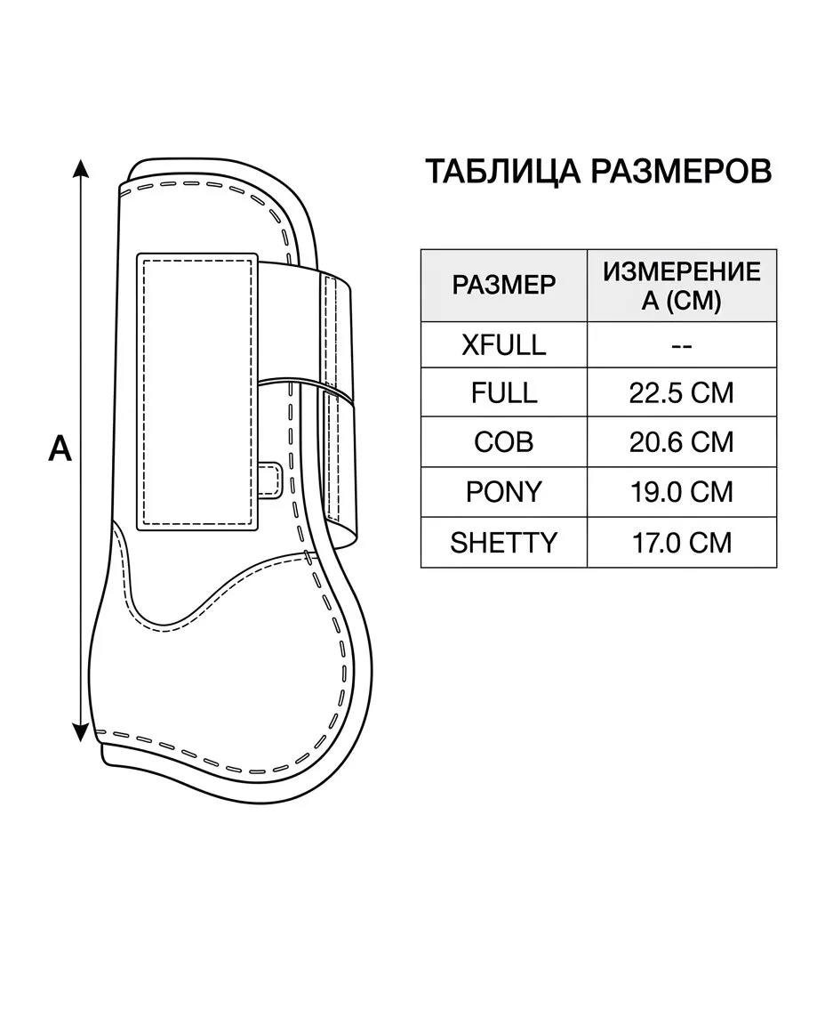 Ногавки Базик HorsePlanet
