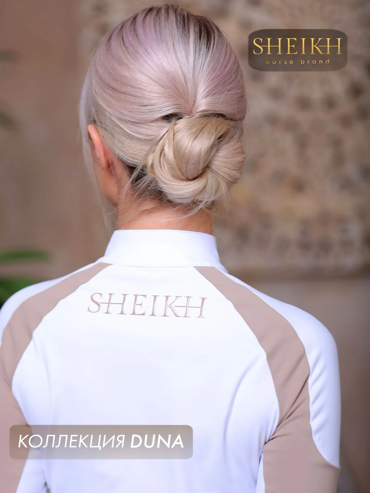 Лонгслив  для верховой езды SHEIKH HORSE BRAND, коллекция DUNE, цвет белый с бежевым, р-р 40 (XS)