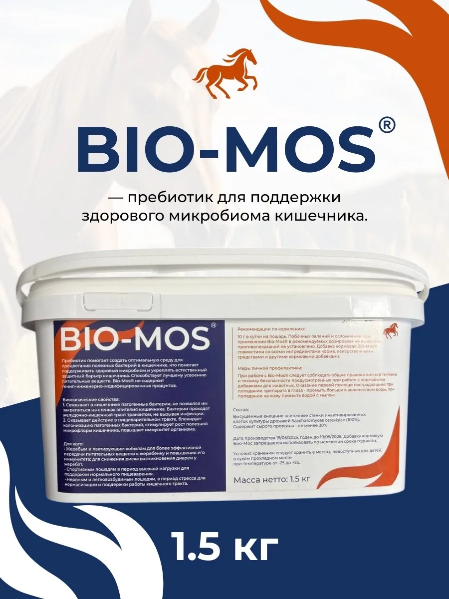 Пребиотик Био-Мос
