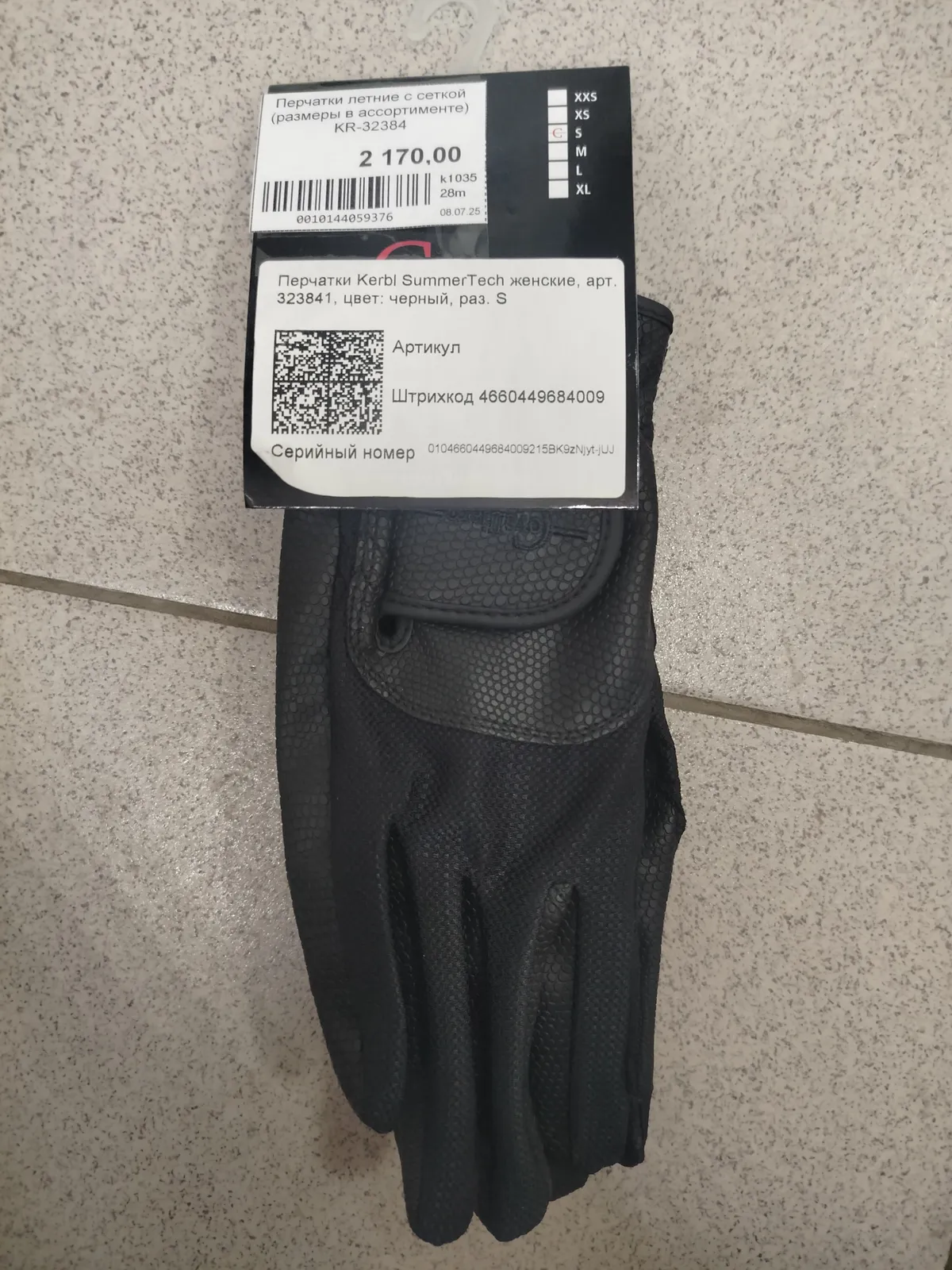 Перчатки летние с сеткой