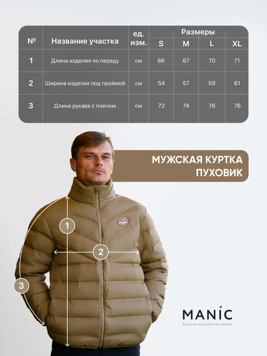 Куртка мужская Urban Ride,размер L
