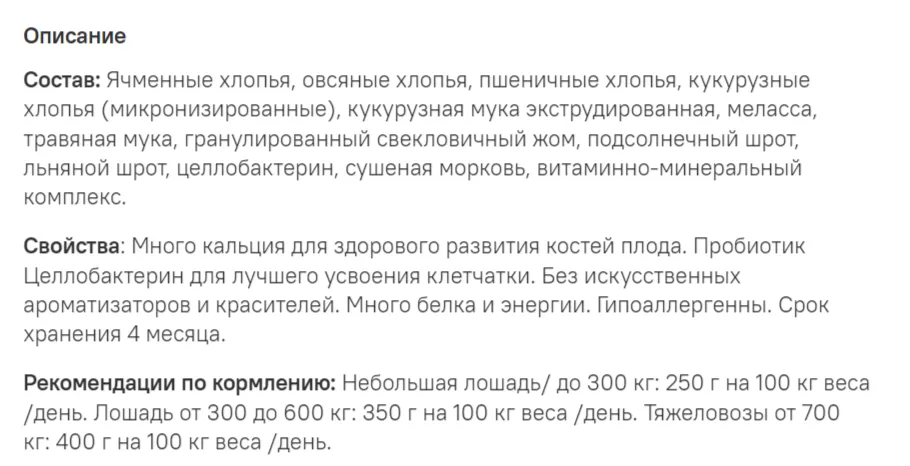 Манна Про Лакто плюс Иммуно
