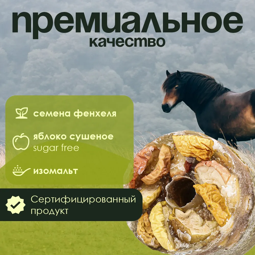 Лизунец (ликит) без сахара PferdEssen (фенхелевый)