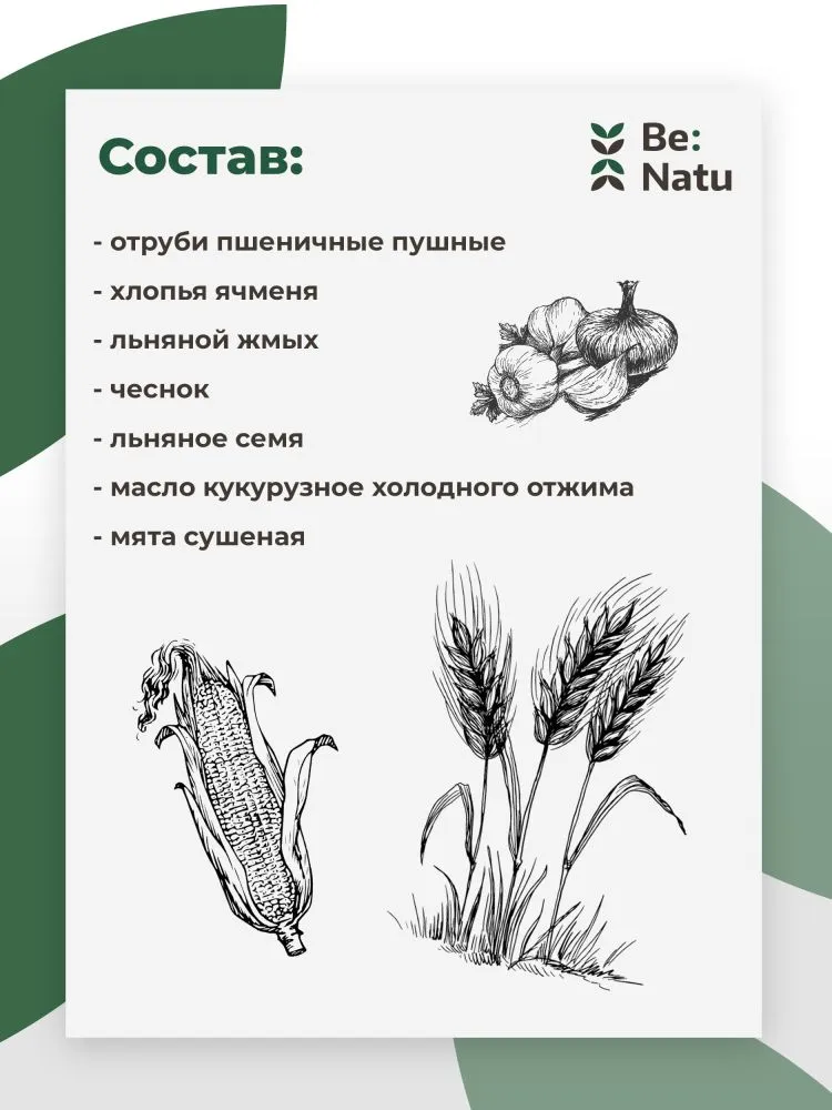 Be:Natu Fast mash безовсовая быстрая каша для лошадей, для ЖКТ, 20 кг
