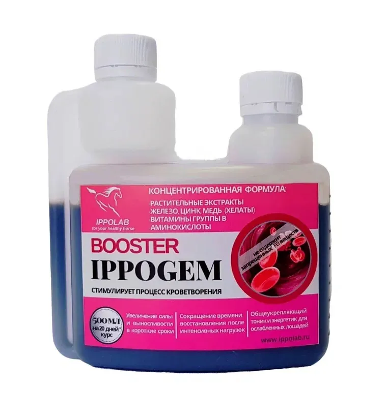 IPPOGEM (500мл.)(курс на 20 дней)