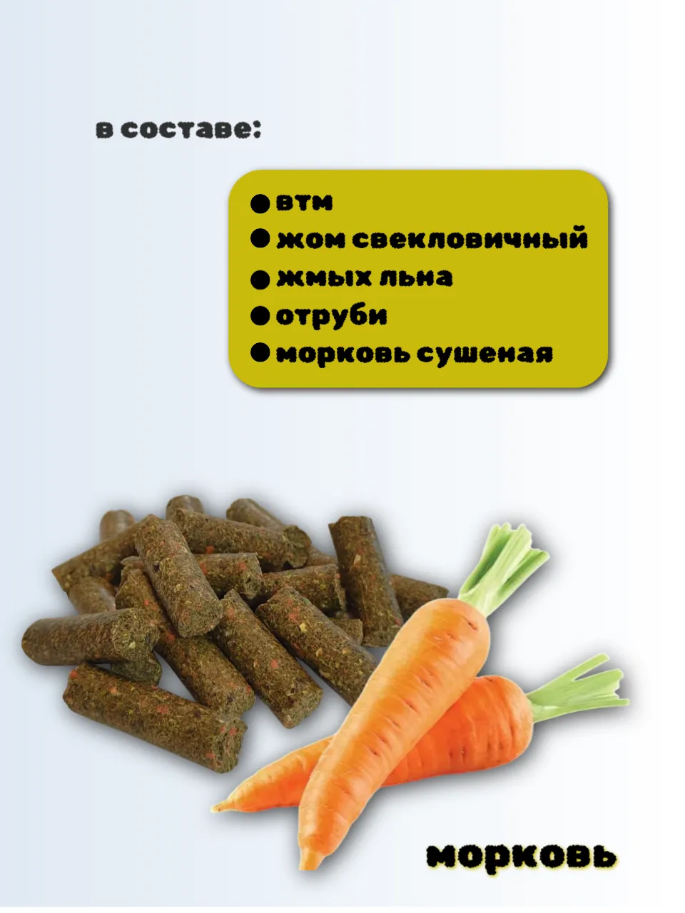 SanGran. Лакомства для лошадей беззерновые МОРКОВЬ. 5 кг