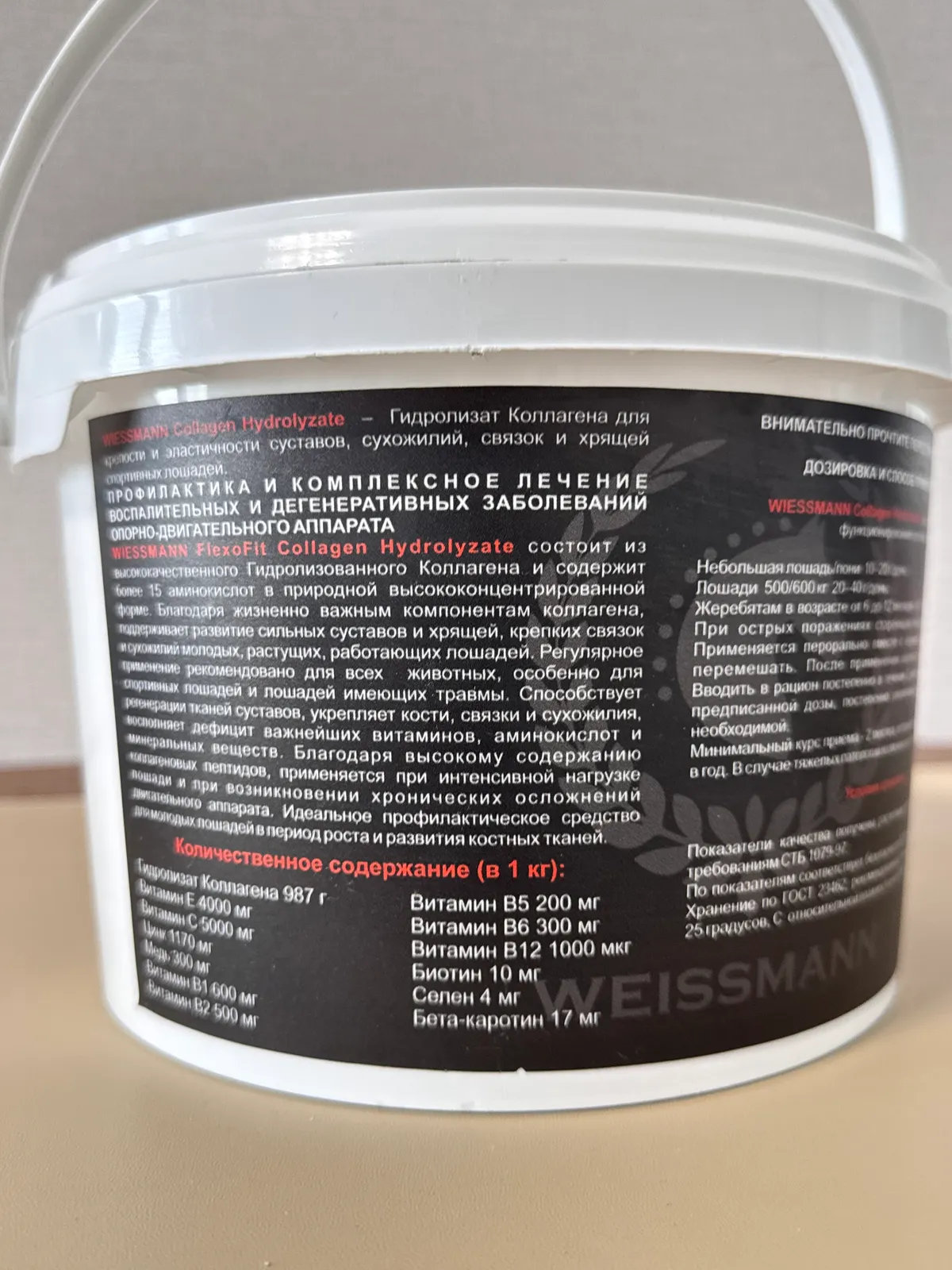 Weissmann Joint Support для суставов, связок и сухожилий