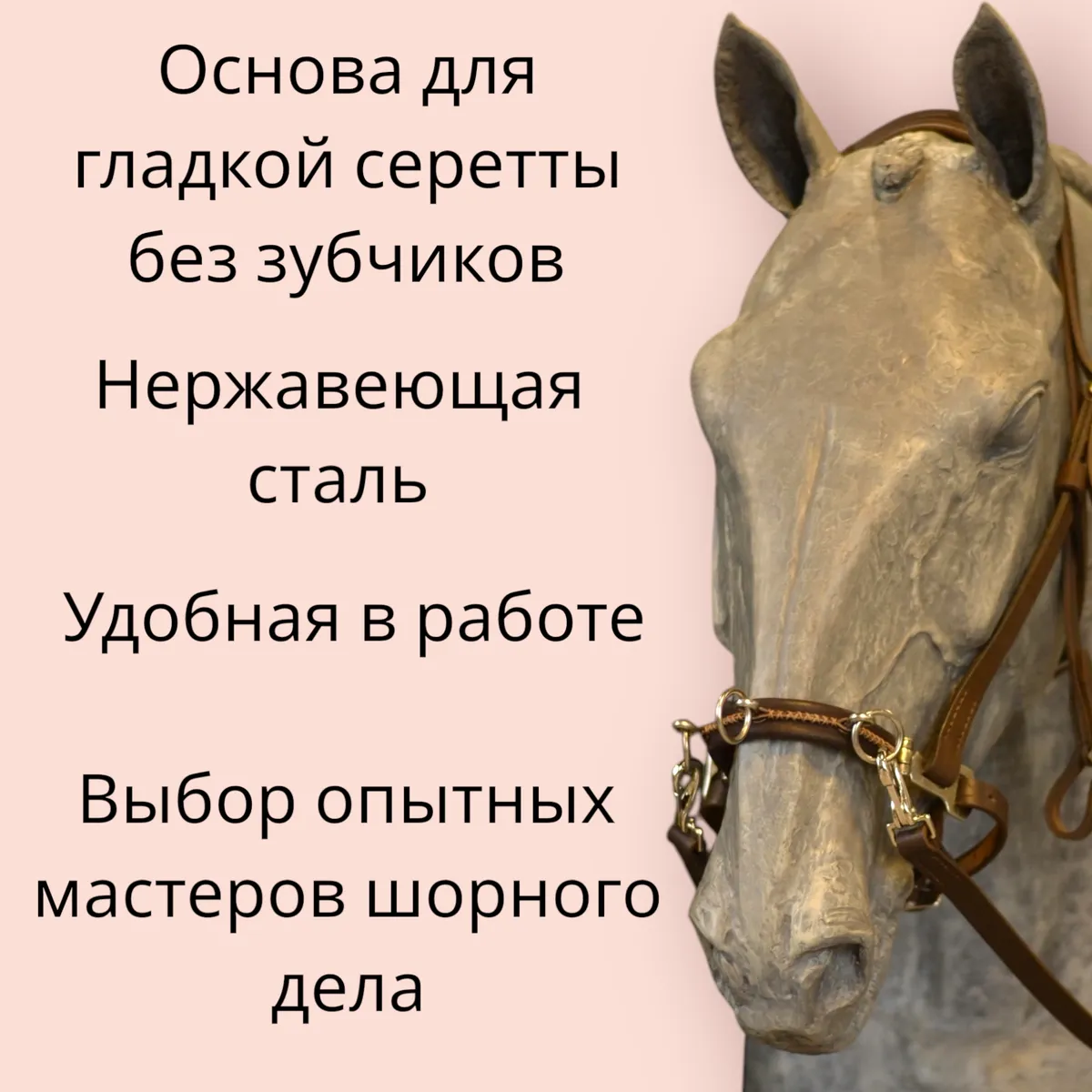 Основа для серетты 2шт 
