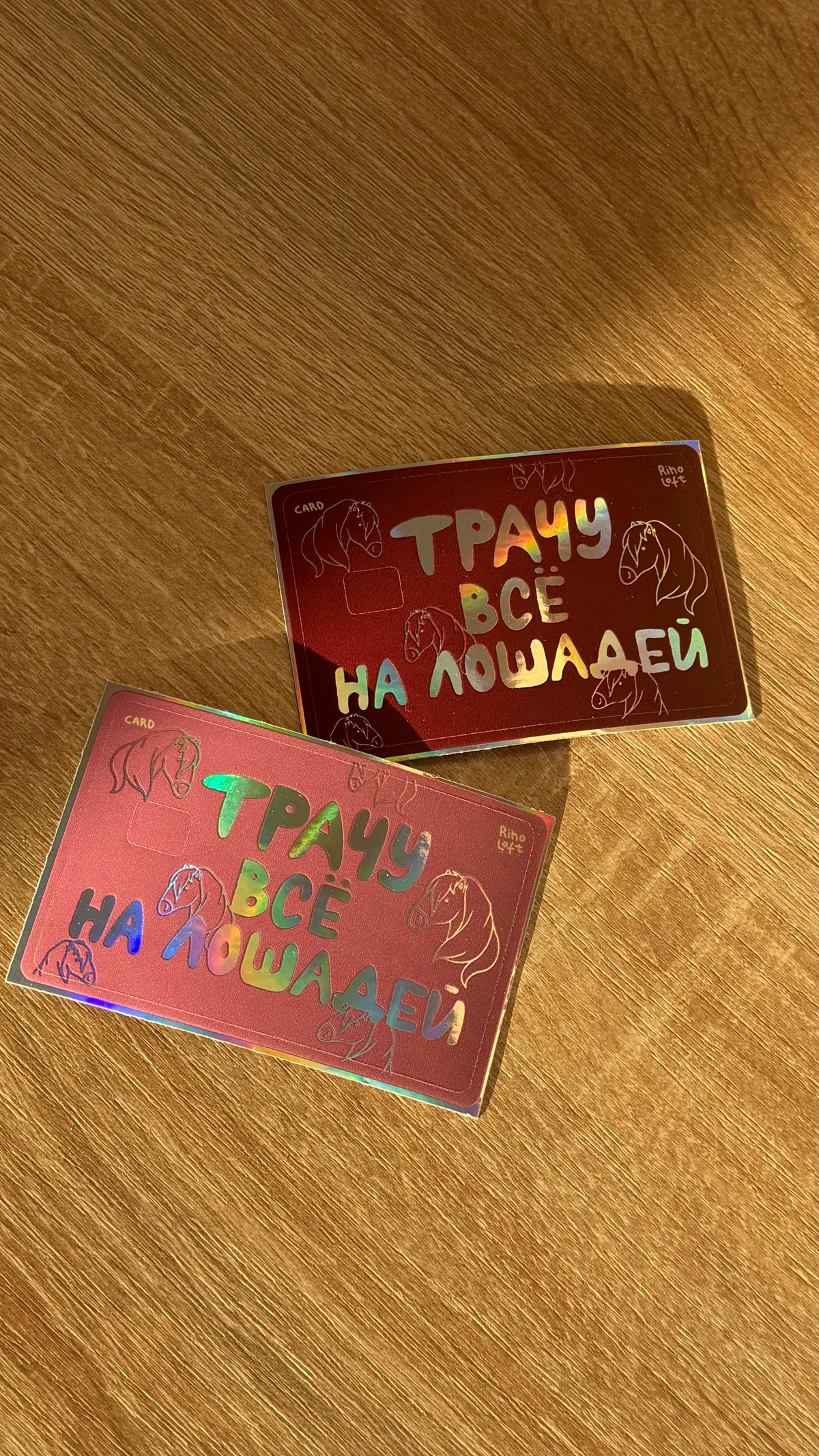 Стикер на банковскую карту "Лошади"; Наклейка на карту