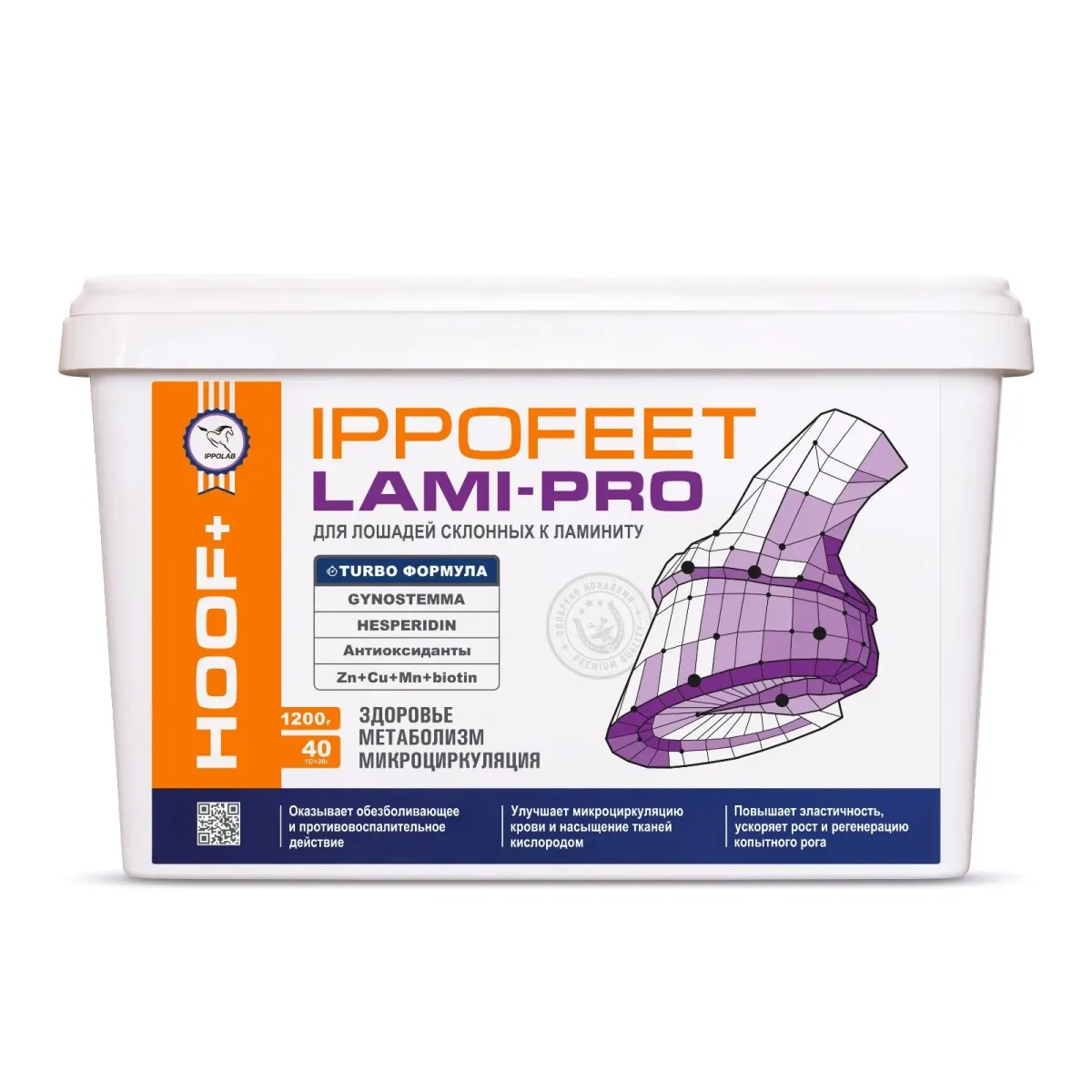 IPPOFEET LAMIPRO