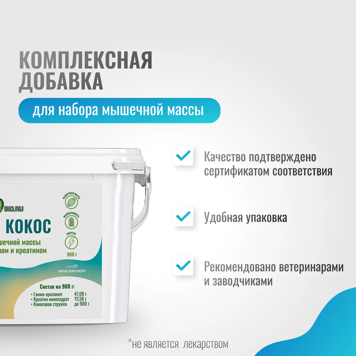 Мускул Кокос MassPro для лошадей, 900 г