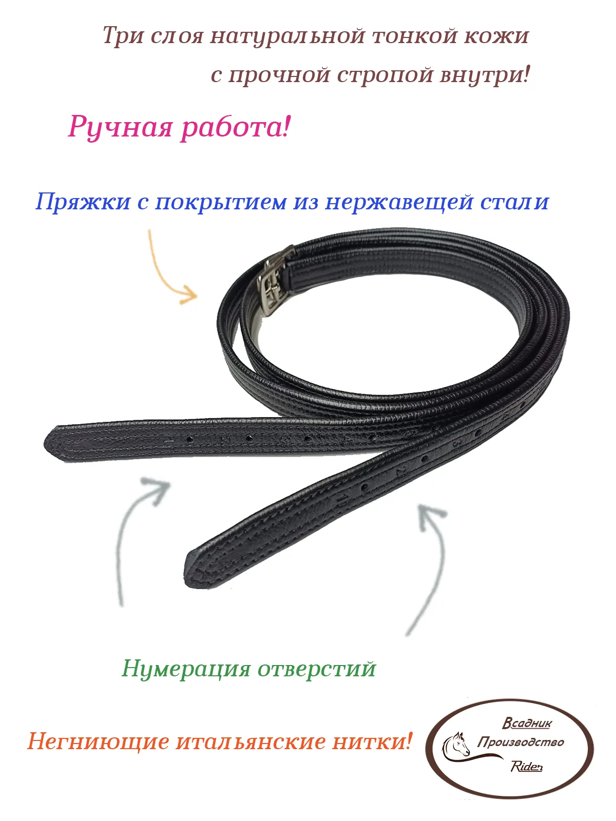 Путлища из мягкой кожи (чёрные)