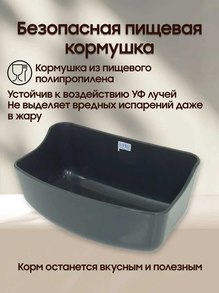 Настенная кормушка 5 л для пони из пищевого полипропилена, Германия, безопасная, без острых углов