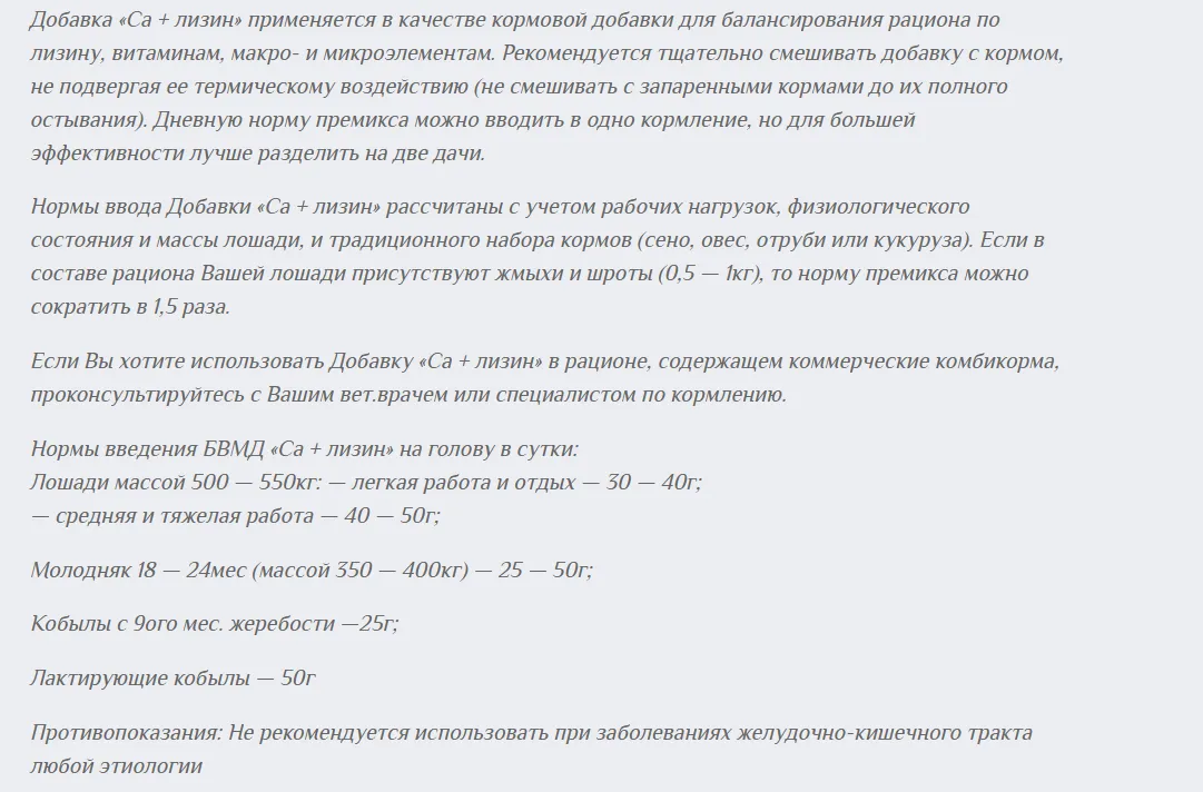 Кальций+Лизин 1 кг (10кг)
