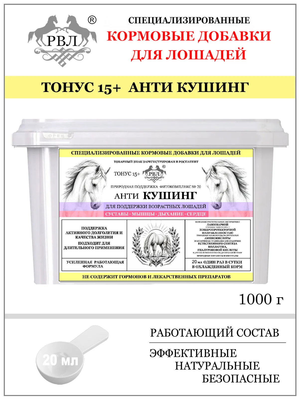 Подкормка Тонус Анти-кушинг. Для возрастных лошадей.