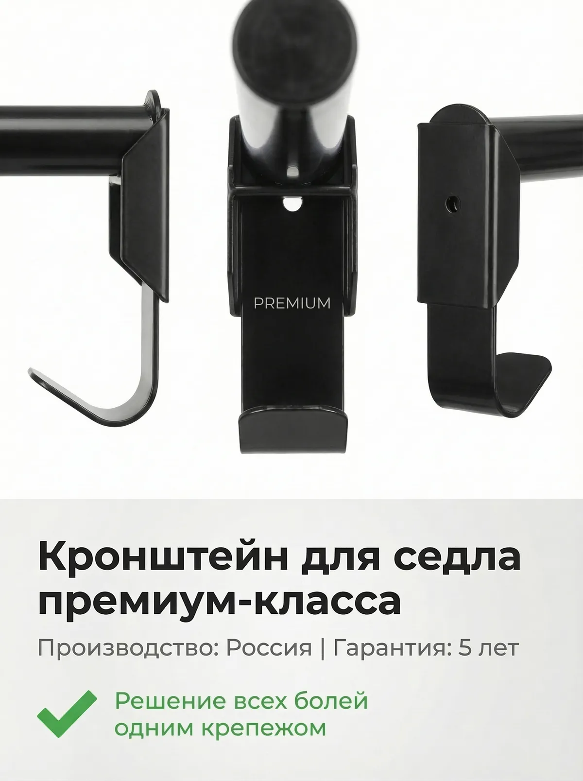 Кронштейн для седла складной арт 003