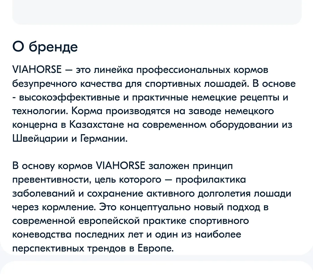 Угощения для лошадей с яблоками и морковью VIAHORSE (ВИАХОРС) КОМПЛИМЕНТ ЯБЛОКО-МОРКОВЬ