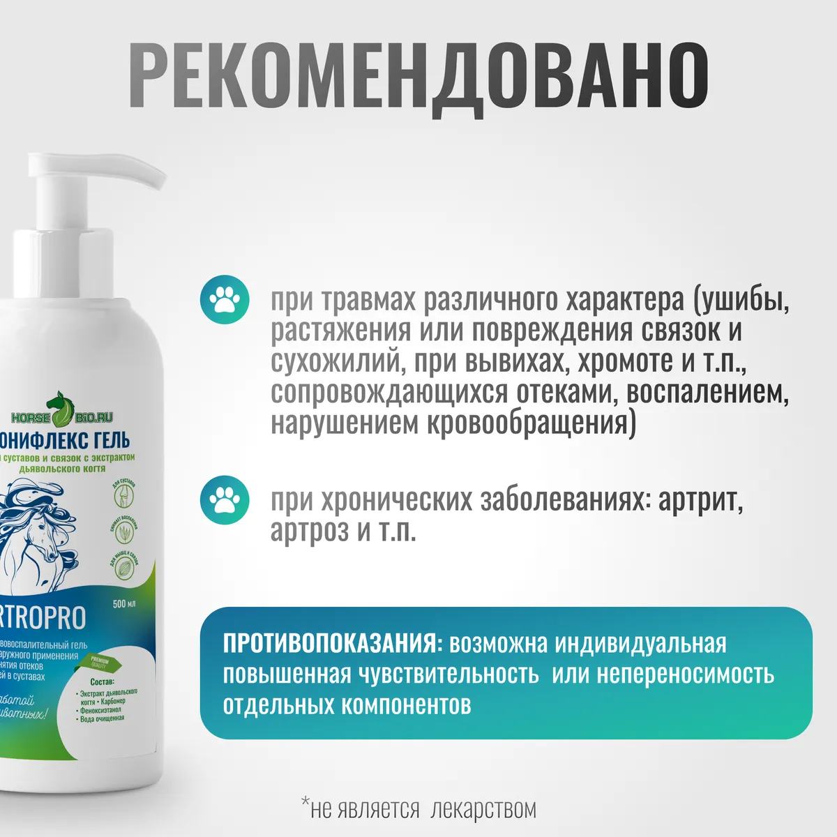 Юнифлекс Гель с дьявольским когтем ArtroPro (флакон с дозатором), 500 мл