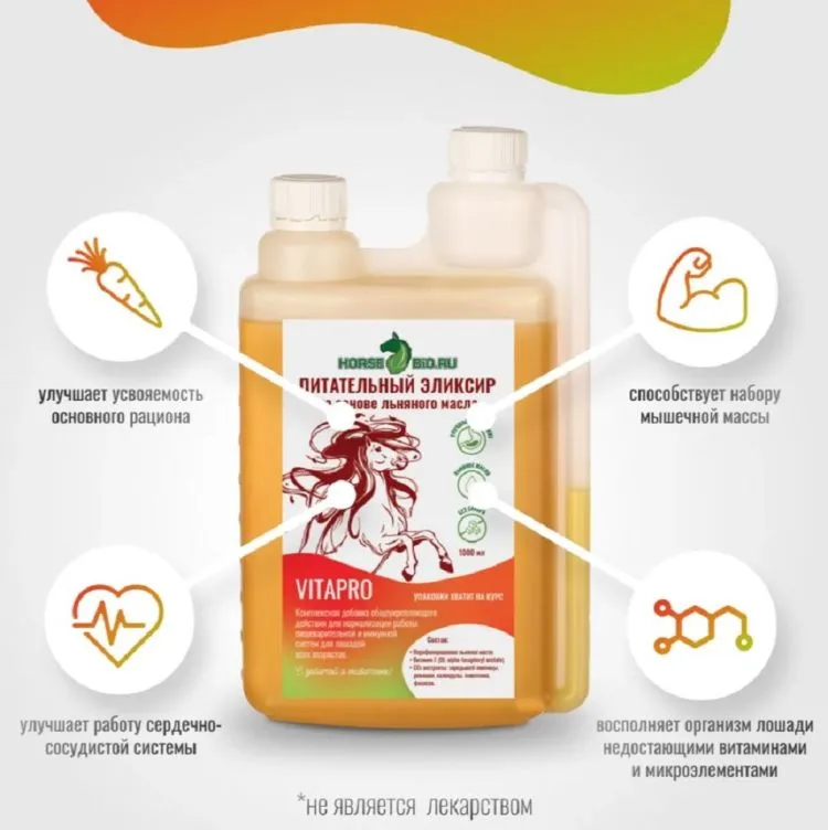 Horse-bio: Элексир Питательный VitaPro общеукрепляющий на основе льняного масла для лошадей( без сахара), 1 л