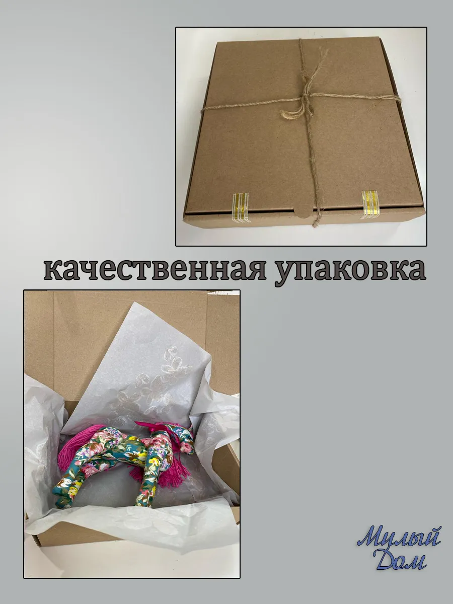 Лошадка из ткани