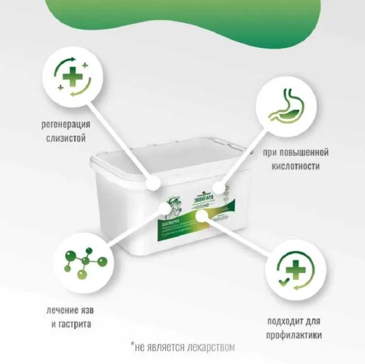 Horse-bio: Антацидное средство ЭквиГард GastroPro для лошадей, гастриты и язвы желудка, 3 кг