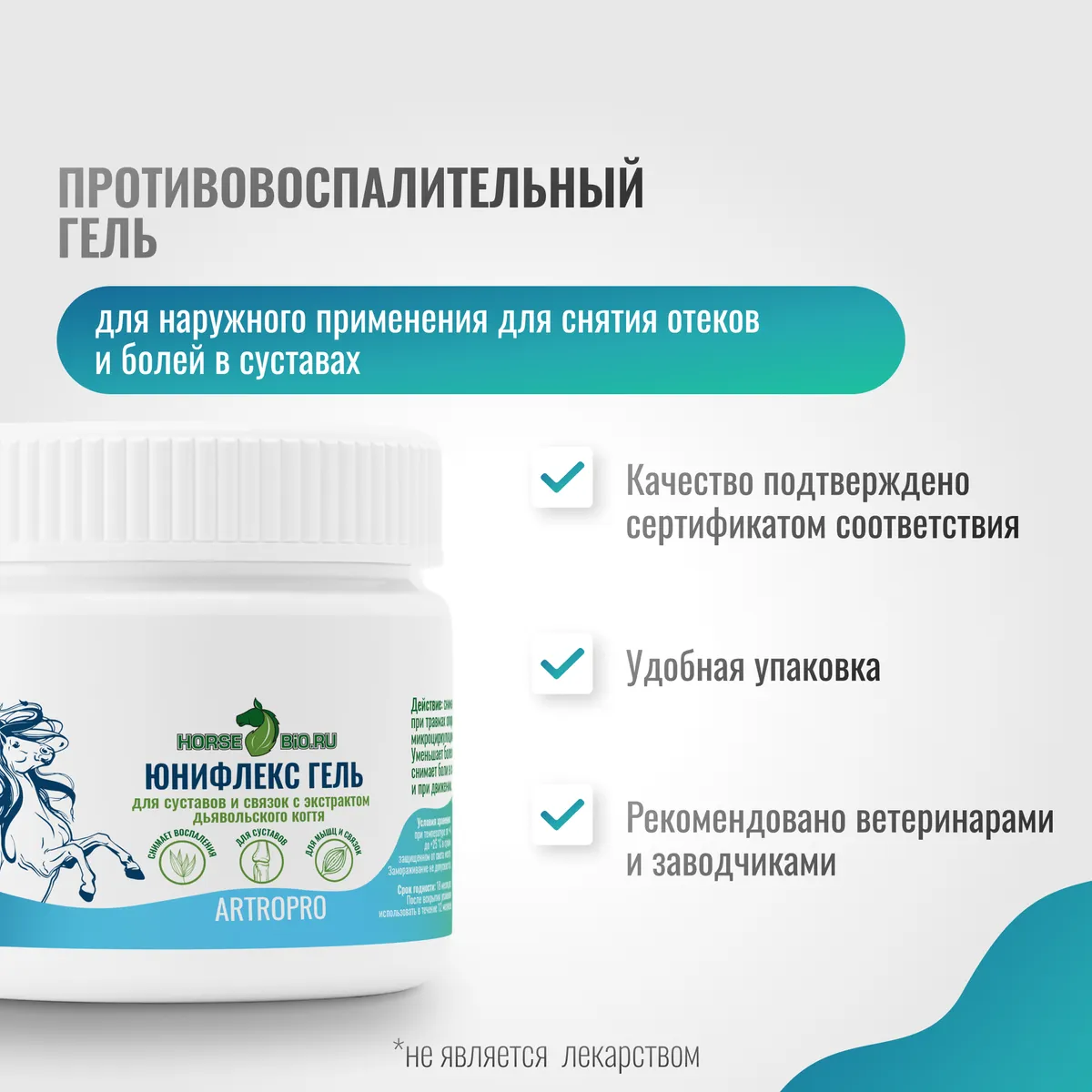 Юнифлекс Гель с дьявольским когтем ArtroPro , 250 мл