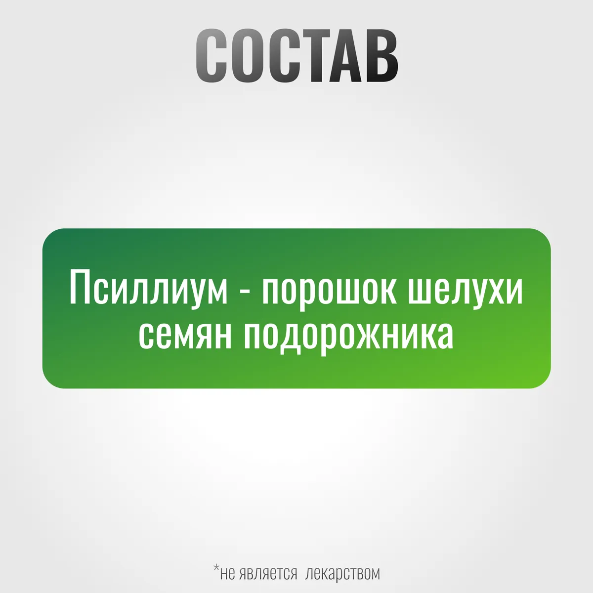 Псиллиум для лошадей Horse-Bio GastroPro, 1000 г