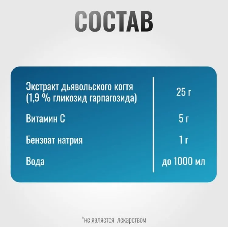 Horse-bio: Элексир Дьявольской коготь ArtroPro с витамином С на водной основе для лошадей(без сахара), 1 л.