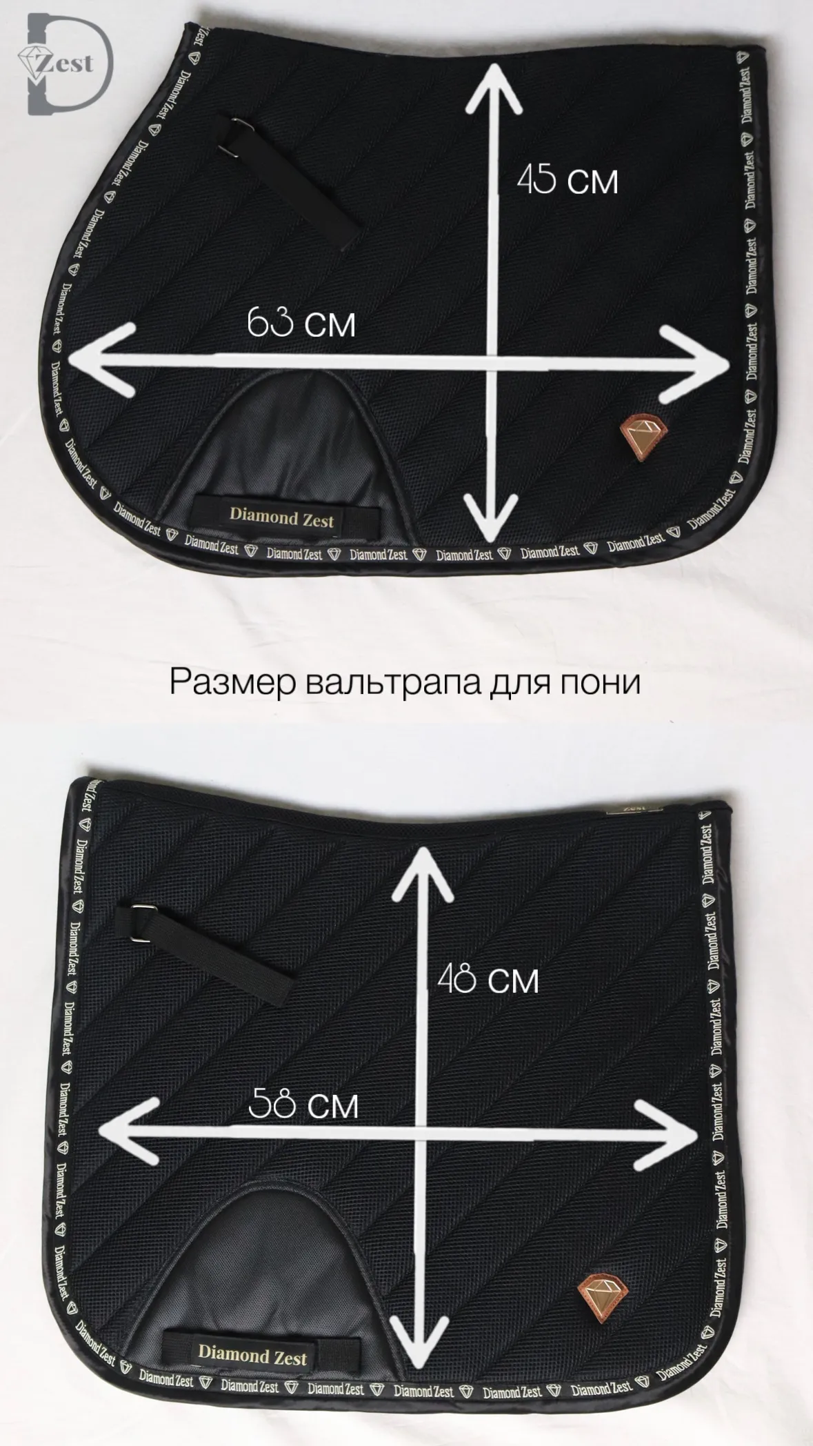 Выездковый дышащий вальтрап Air Black Diamond Zest для пони