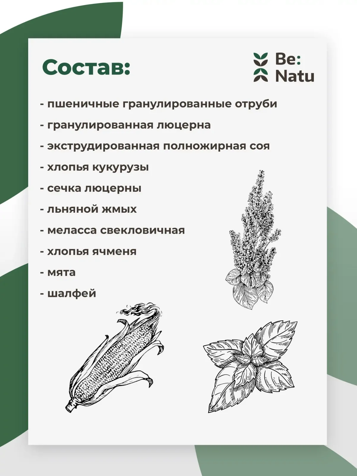 Корм Be:Natu д/лошадей Pro:sport mix 20кг 77020120
