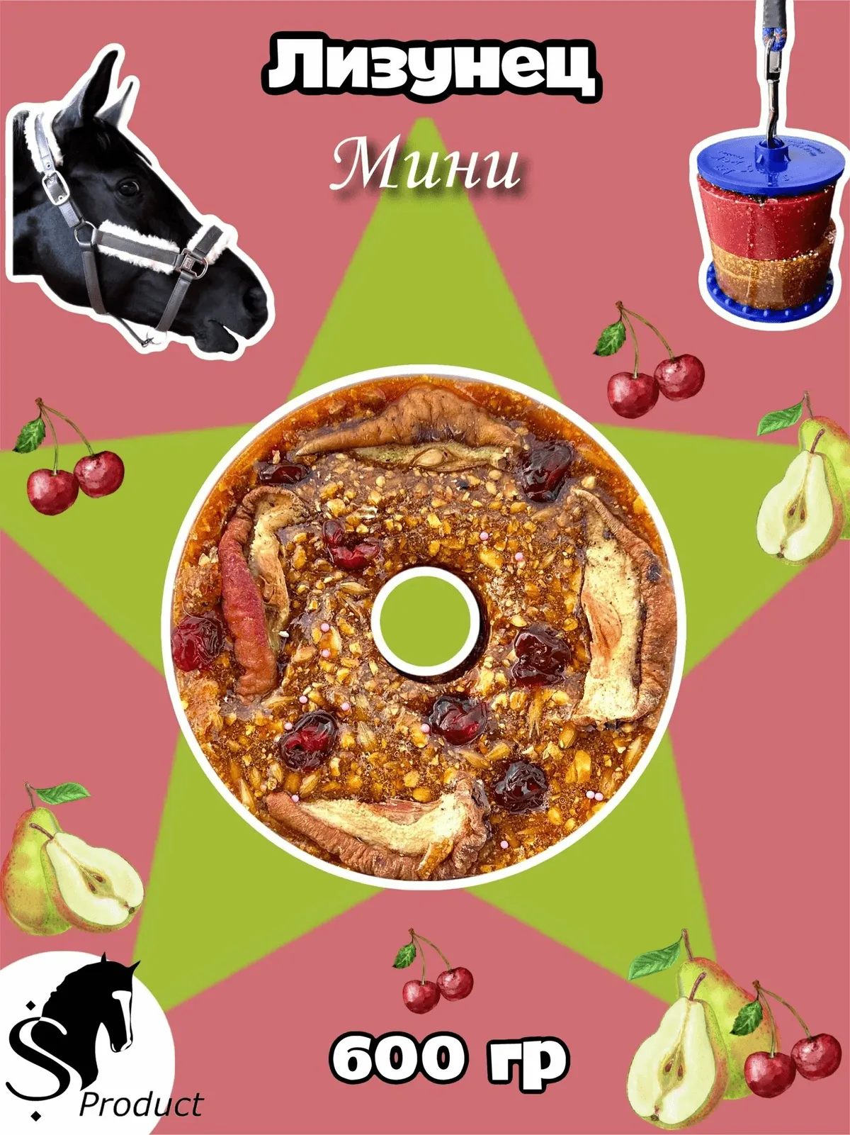 Сладкий лизунец MINI "Вишневая груша" для лошади Sweek product, 600 г, 100% натуральный, кормовая добавка