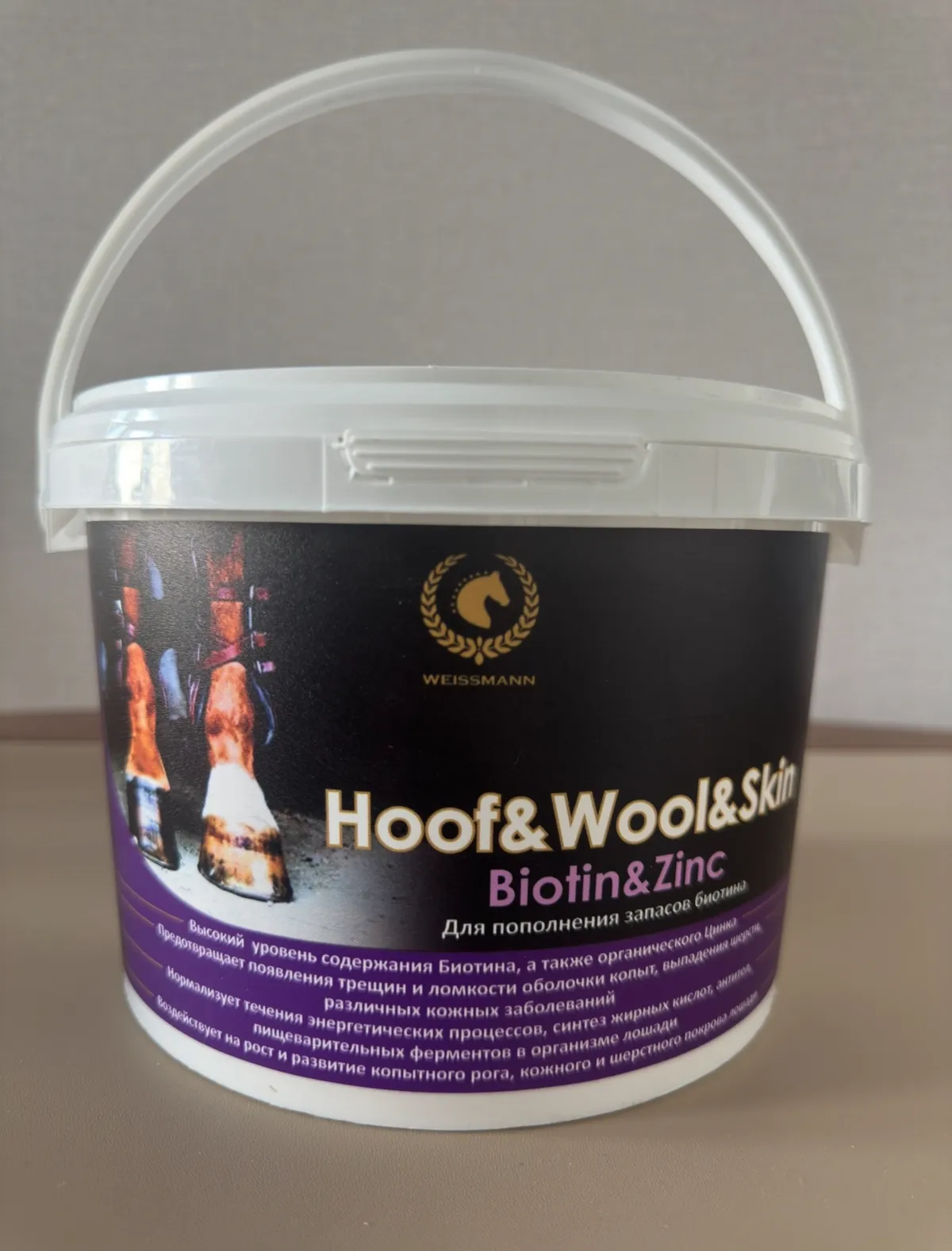 Премиальные белорусские подкормки - Weissmann - HOOF&WOOL SKIN