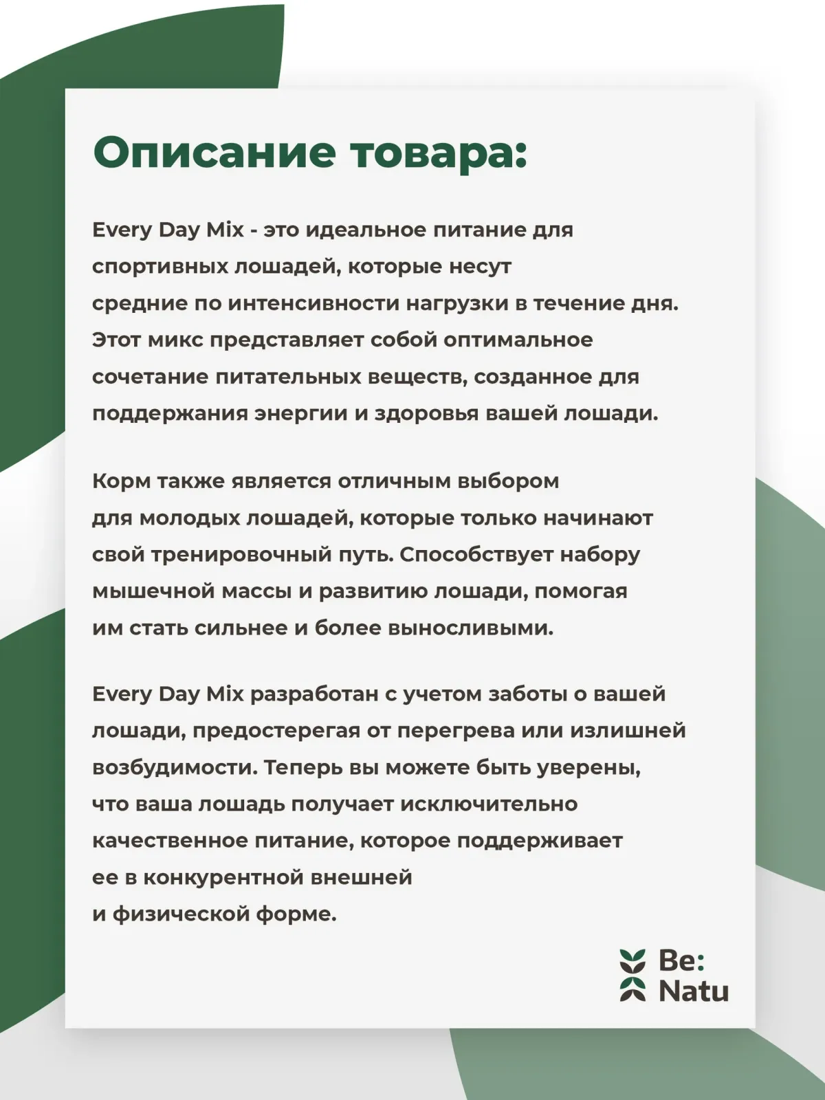 Every day mix 20 кг