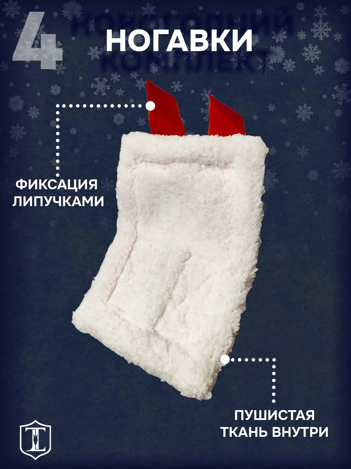 Новогодний комплект для лошади вальтрап ушки и ногавки